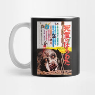 Evil Dead japanese Mug